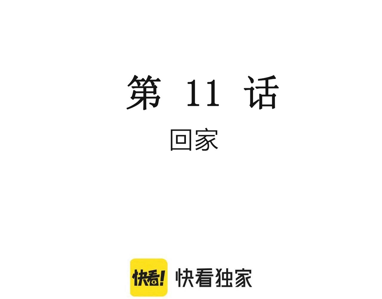 第22话 地狱游戏（十一）2
