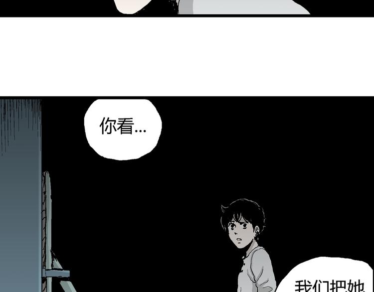 第63话 渔村（10）106