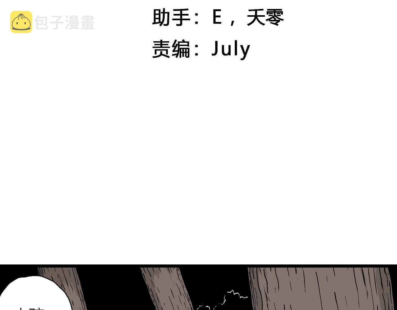 第35话 鬼寺（二）3