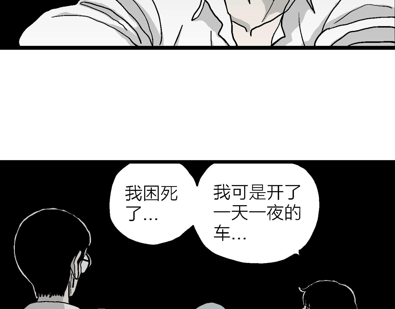 第16话 地狱游戏（五）24