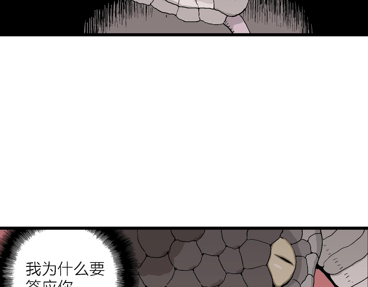 第31话 地狱游戏（二十）34