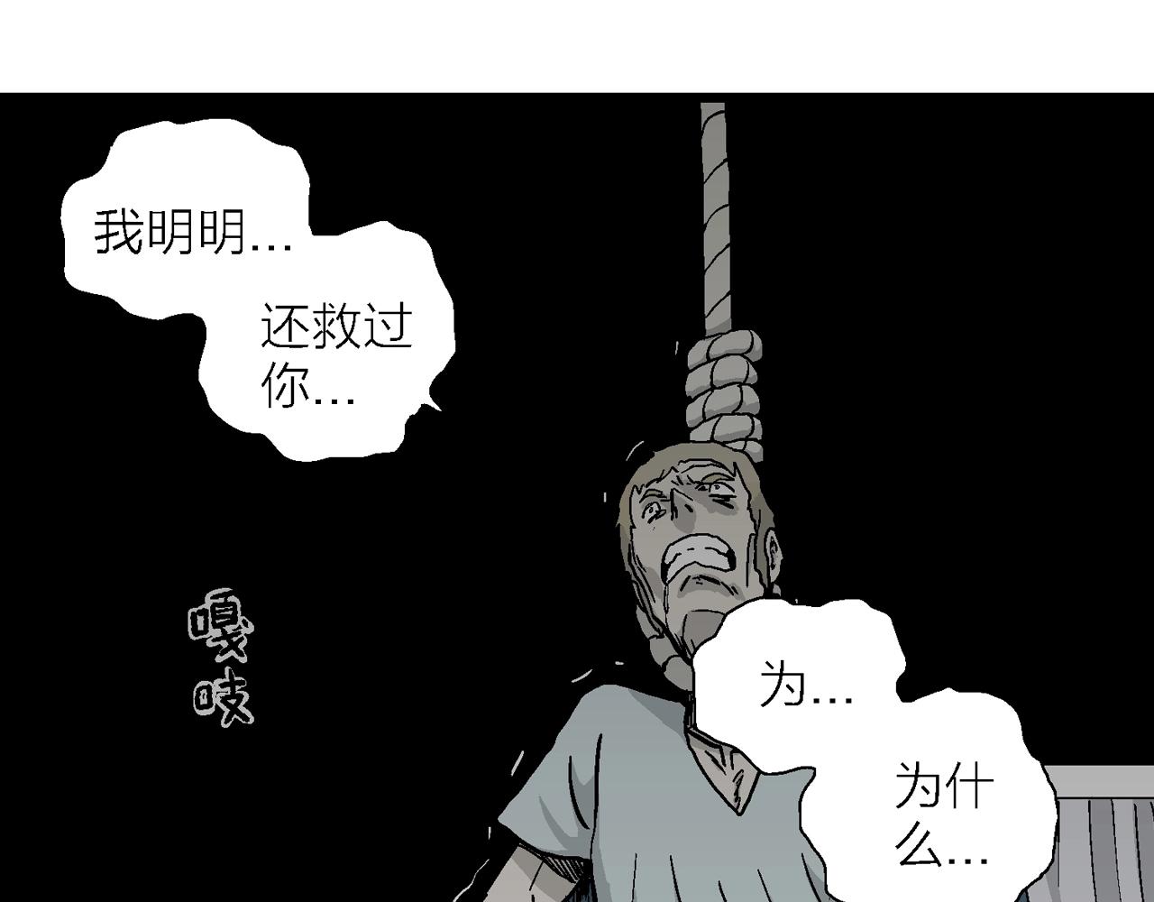 第10话 人间恶魔（十）61