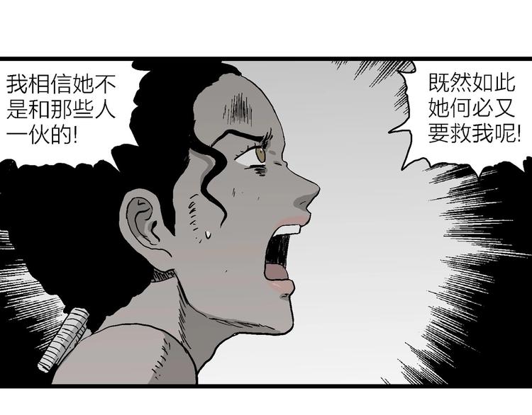 第96话 新人类（21）51