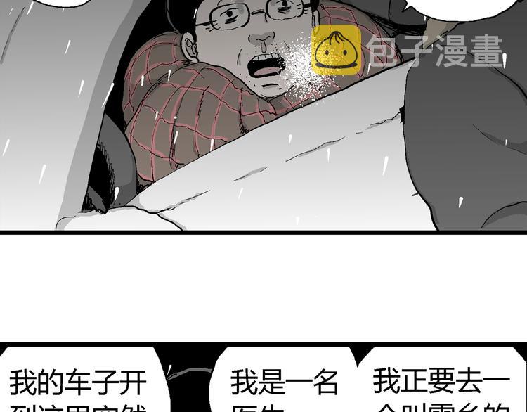 第67话 雪女（3）82