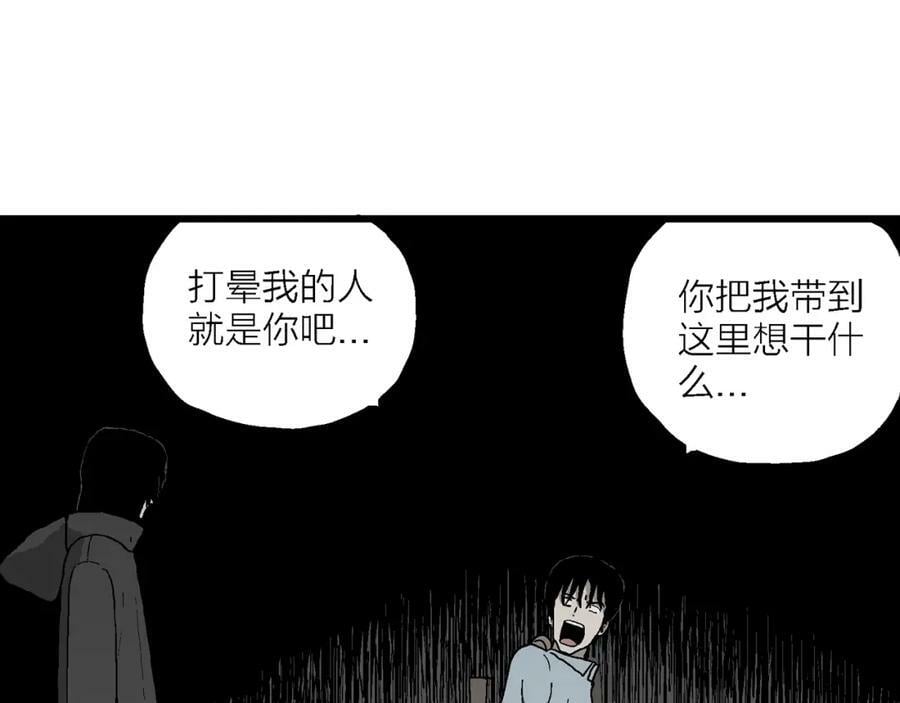 第69话 蜘蛛男（八）31