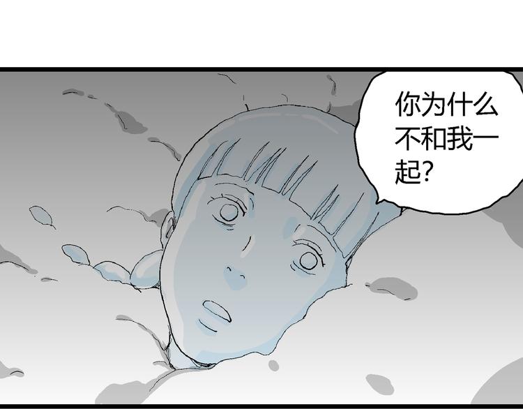 第66话 雪女（2）85