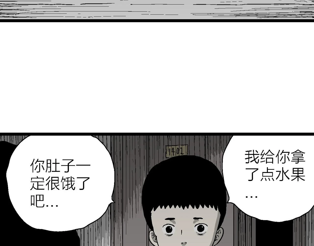 第59话 畸胎（八）80