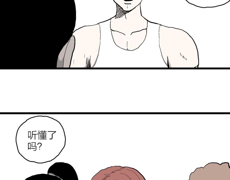第84话 新人类（9）33