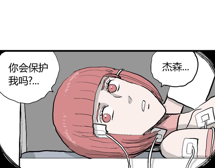 第48话 恋人小岛（6）89