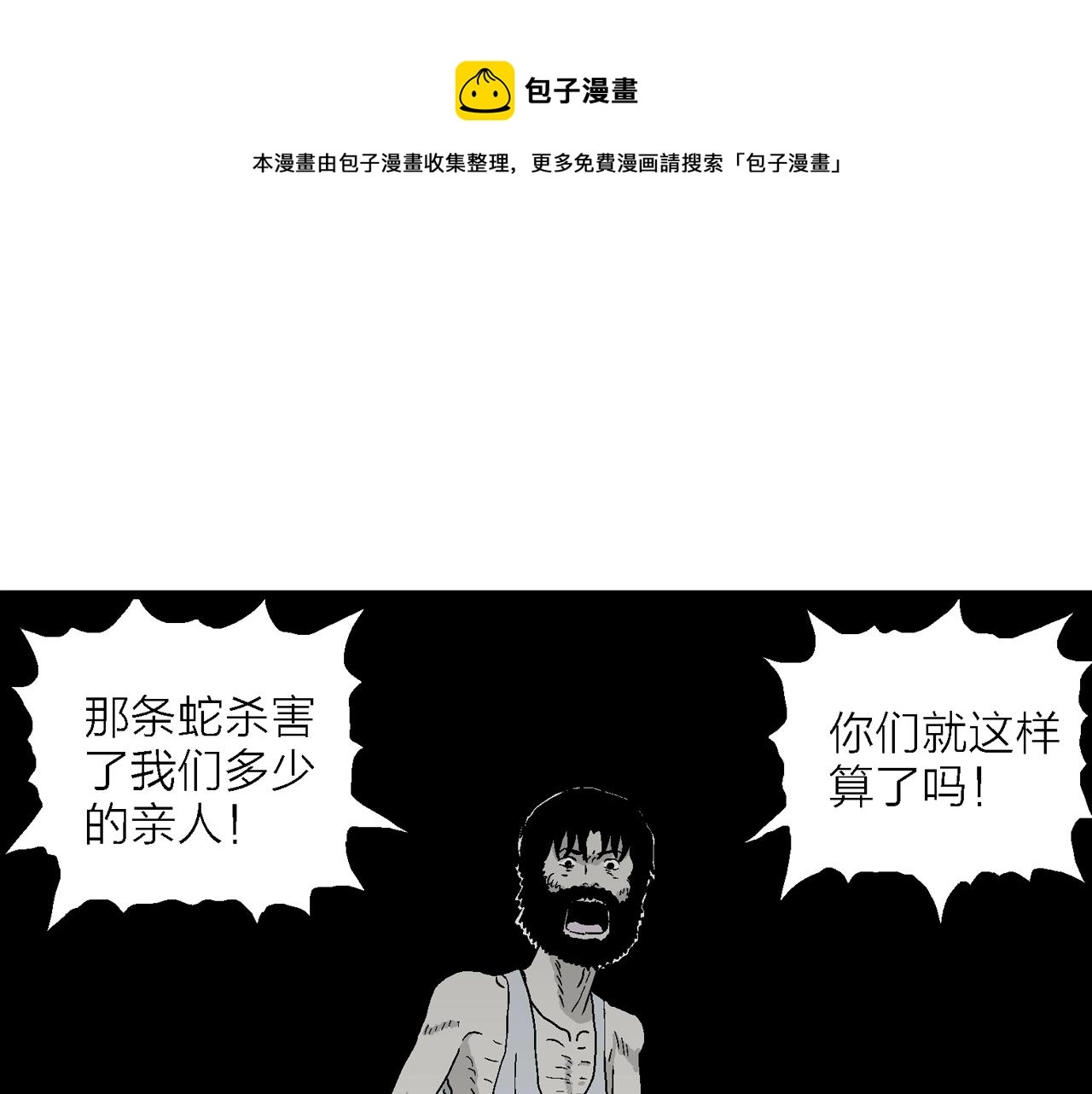 第30话 地狱游戏（十九）70