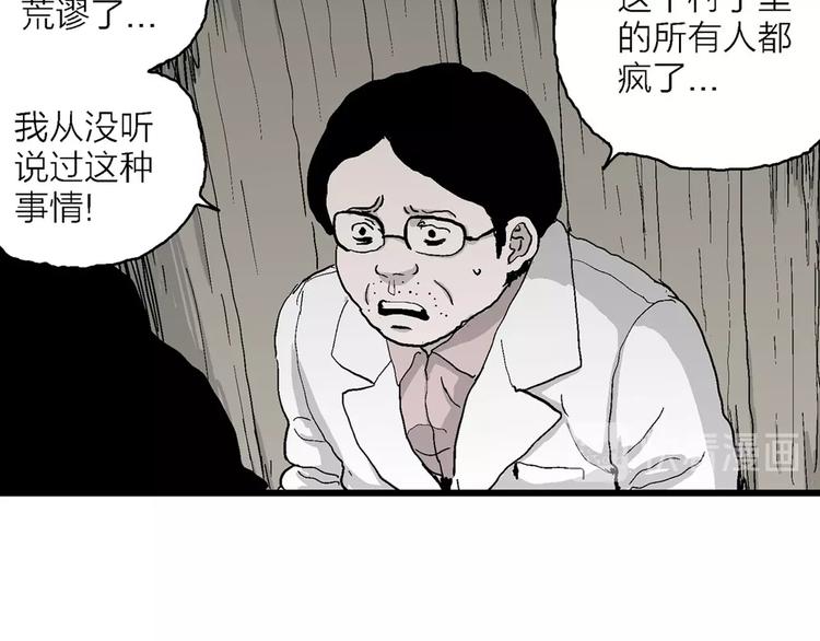 第71话 雪女（7）39