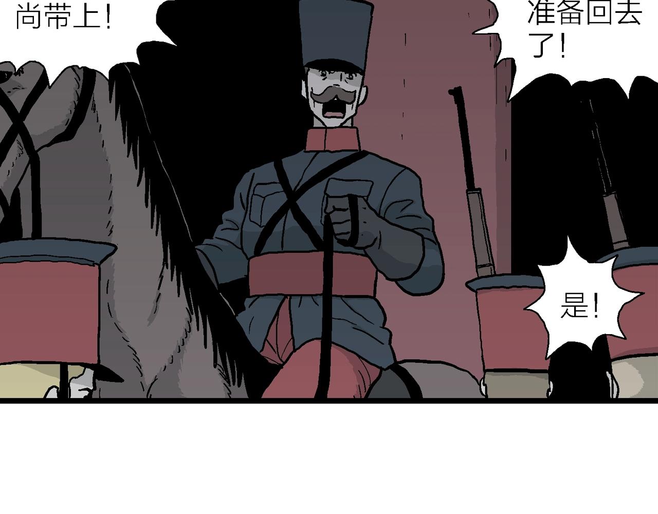 第38话 鬼寺（五）88
