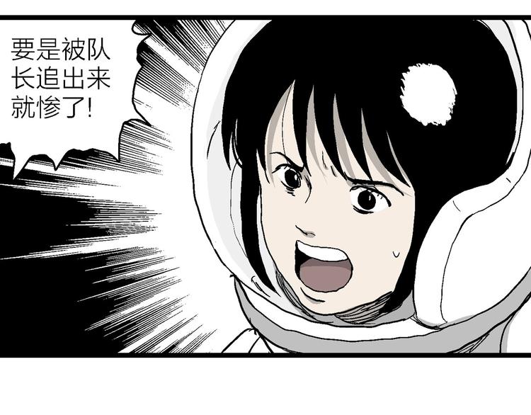 第85话 新人类（10）64