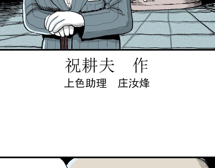 第34话 玩偶工厂（四）9