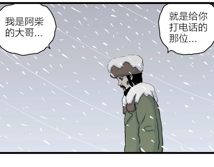 第75话 雪女(完结篇)51