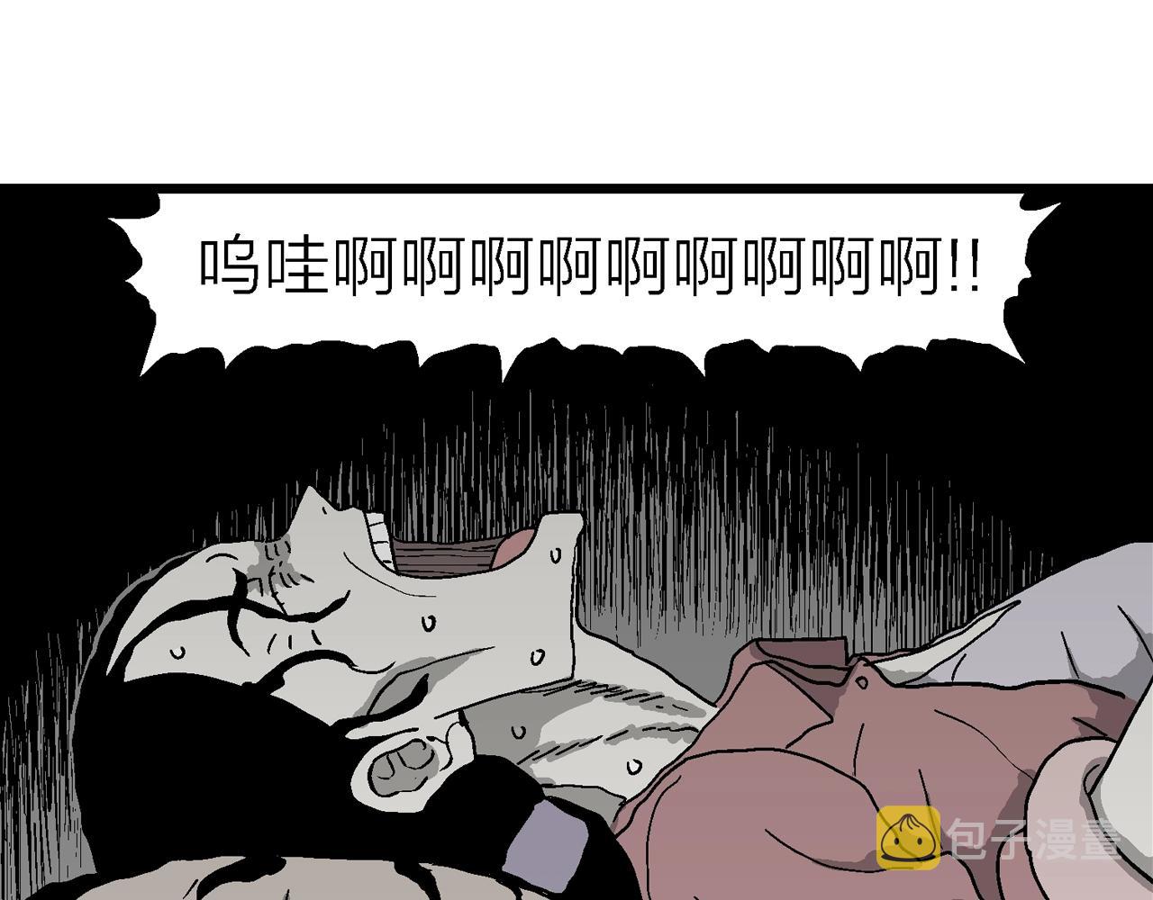 第52话 畸胎（一）18