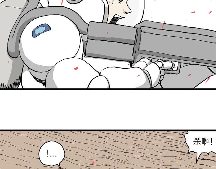 第89话 新人类（14）32