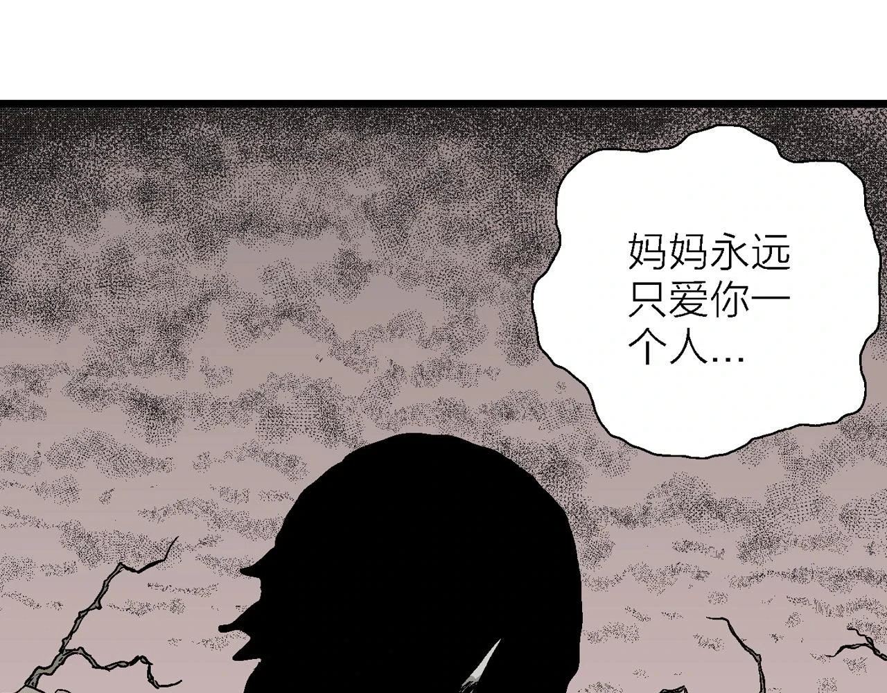第57话 畸胎（六）59