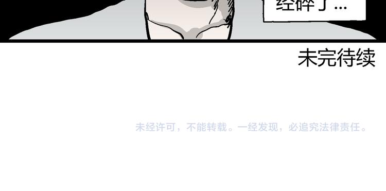 第61话 渔村（8）166