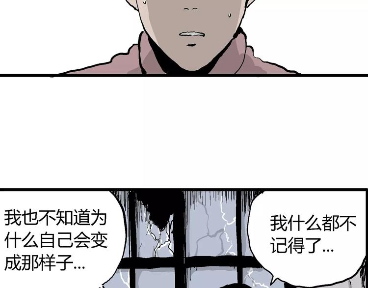 第26话 迷雾岛（十三）89