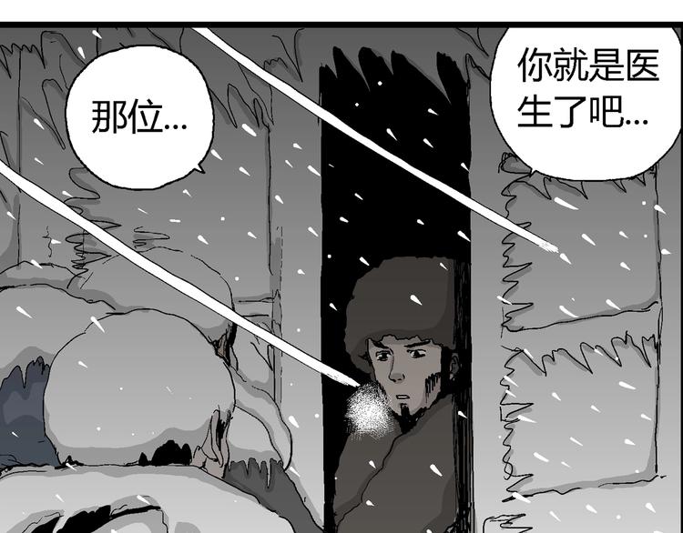 第68话 雪女（4）61