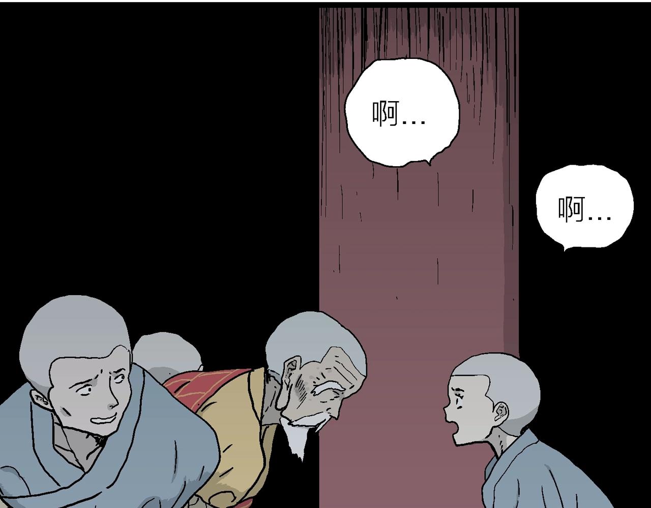 第38话 鬼寺（五）31