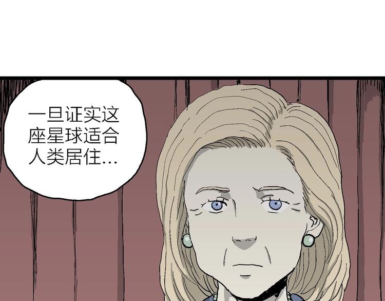 第76话 新人类（1）57