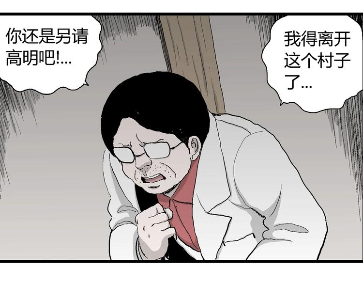第69话 雪女（5）76