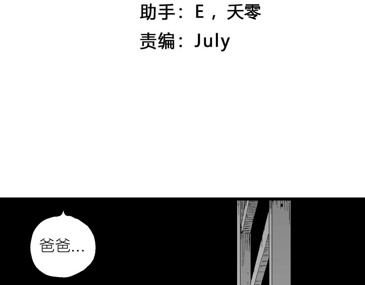 第17话 地狱游戏（六）3