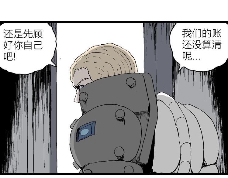 第87话 新人类（12）158