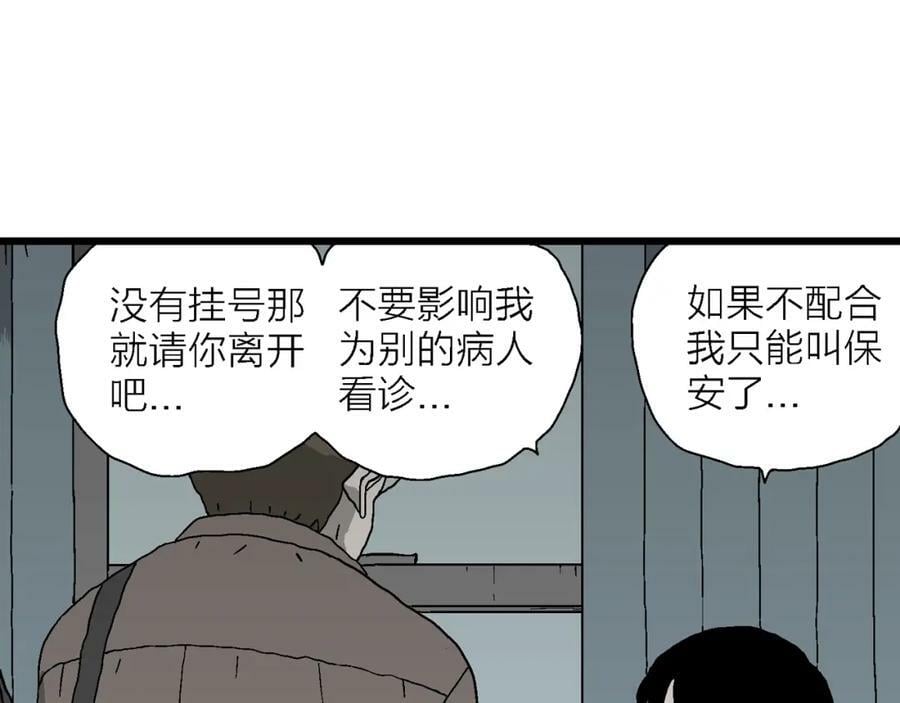 第62话 蜘蛛男（一）79