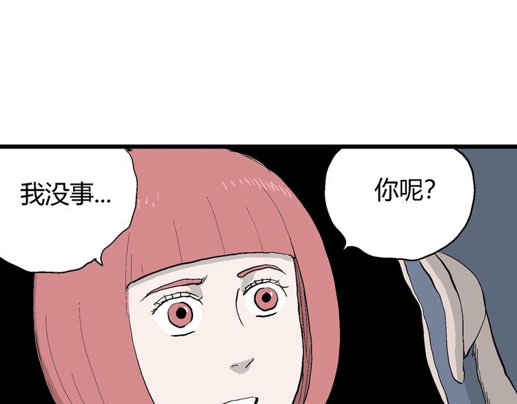 第44话 恋人小岛（2）98
