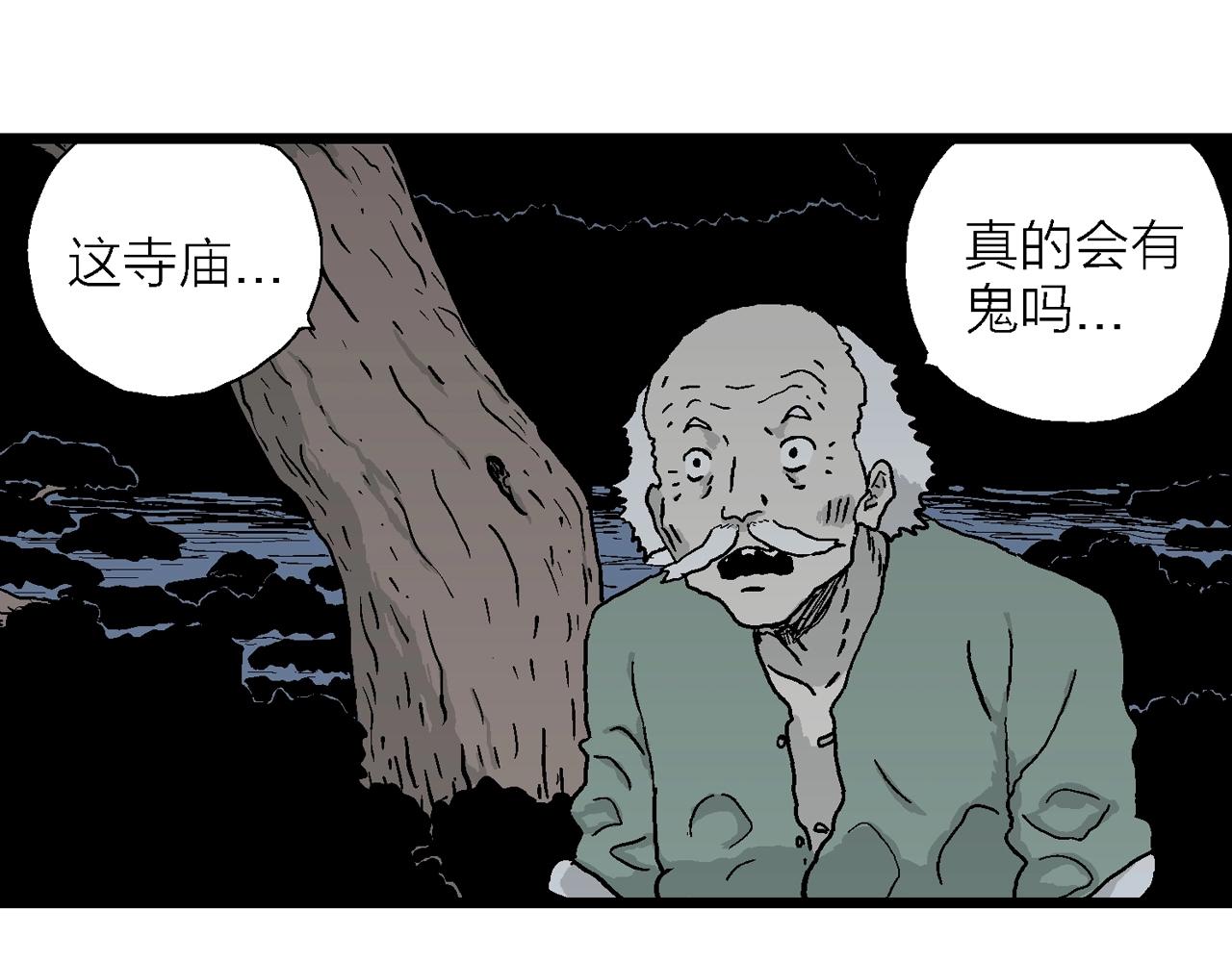 第35话 鬼寺（二）106
