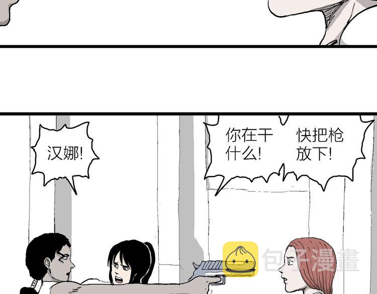 第85话 新人类（10）21