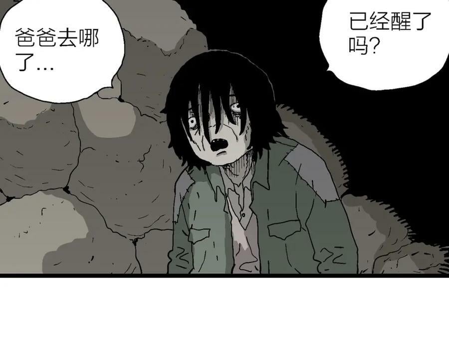第61话 畸胎（十）86