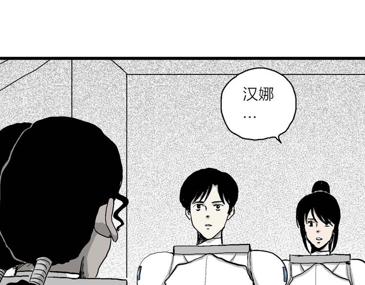 第80话 新人类（5）98