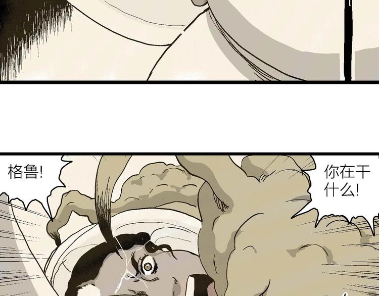 第81话 新人类（6）89