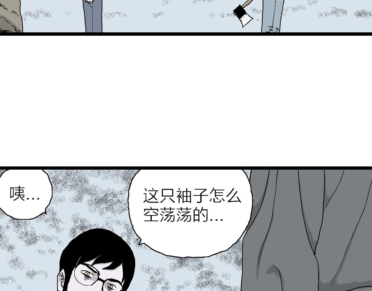 第21话 地狱游戏（十）77