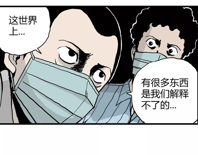 第11话 沉默盒（十一）51