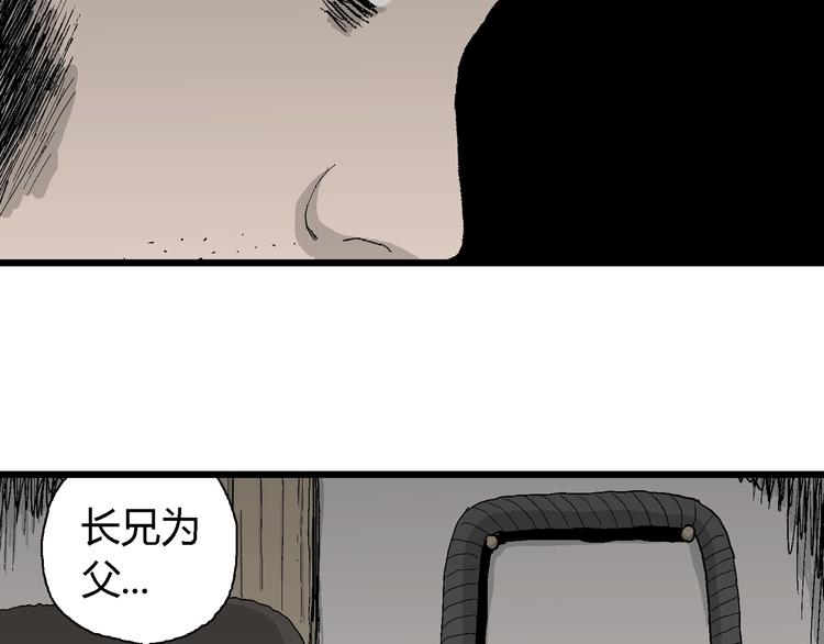 第69话 雪女（5）37