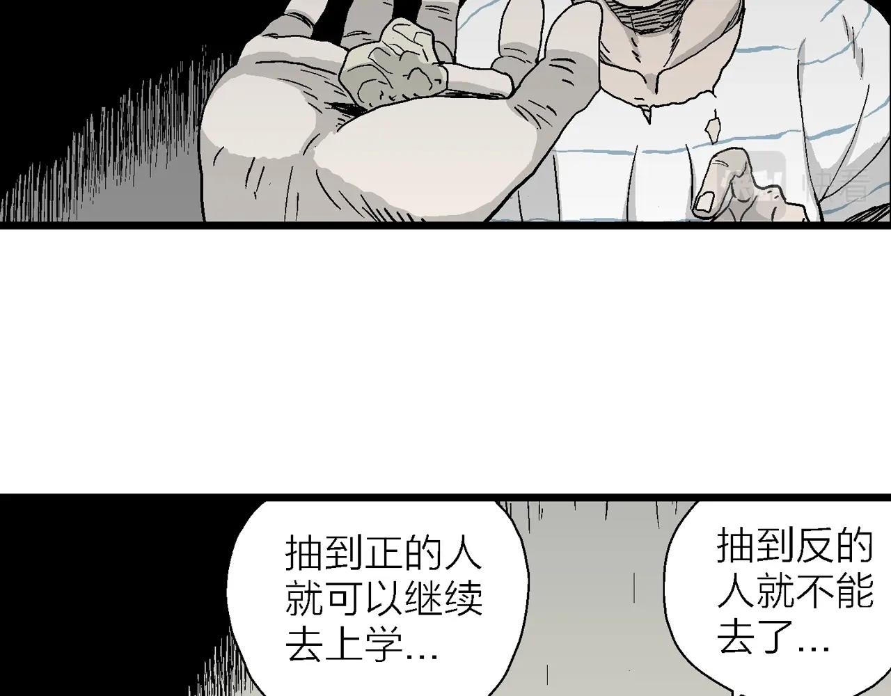 第17话 地狱游戏（六）34