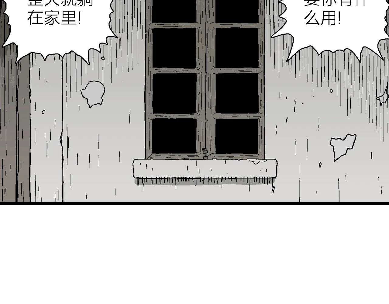 第57话 畸胎（六）9