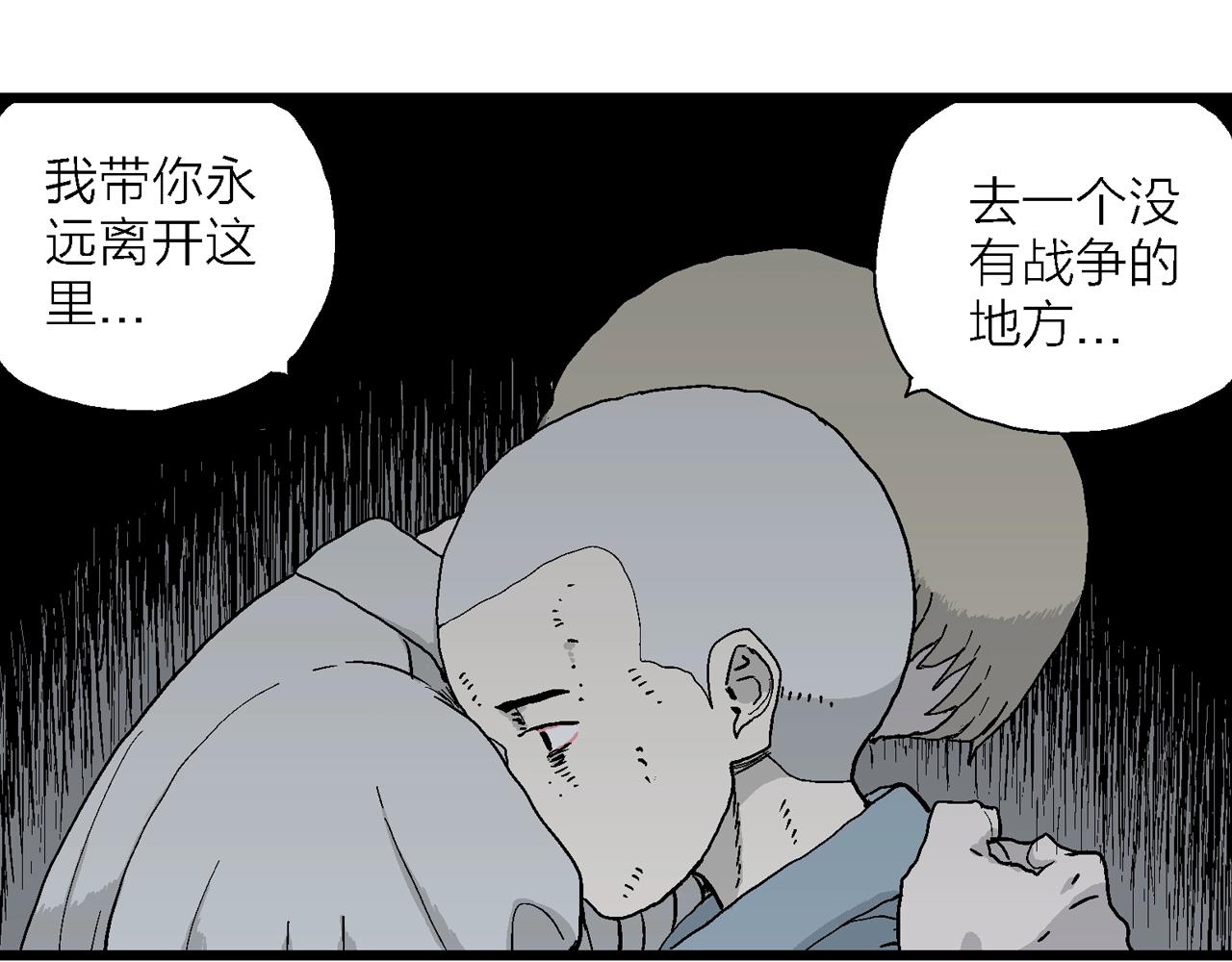 第40话 鬼寺（七）120