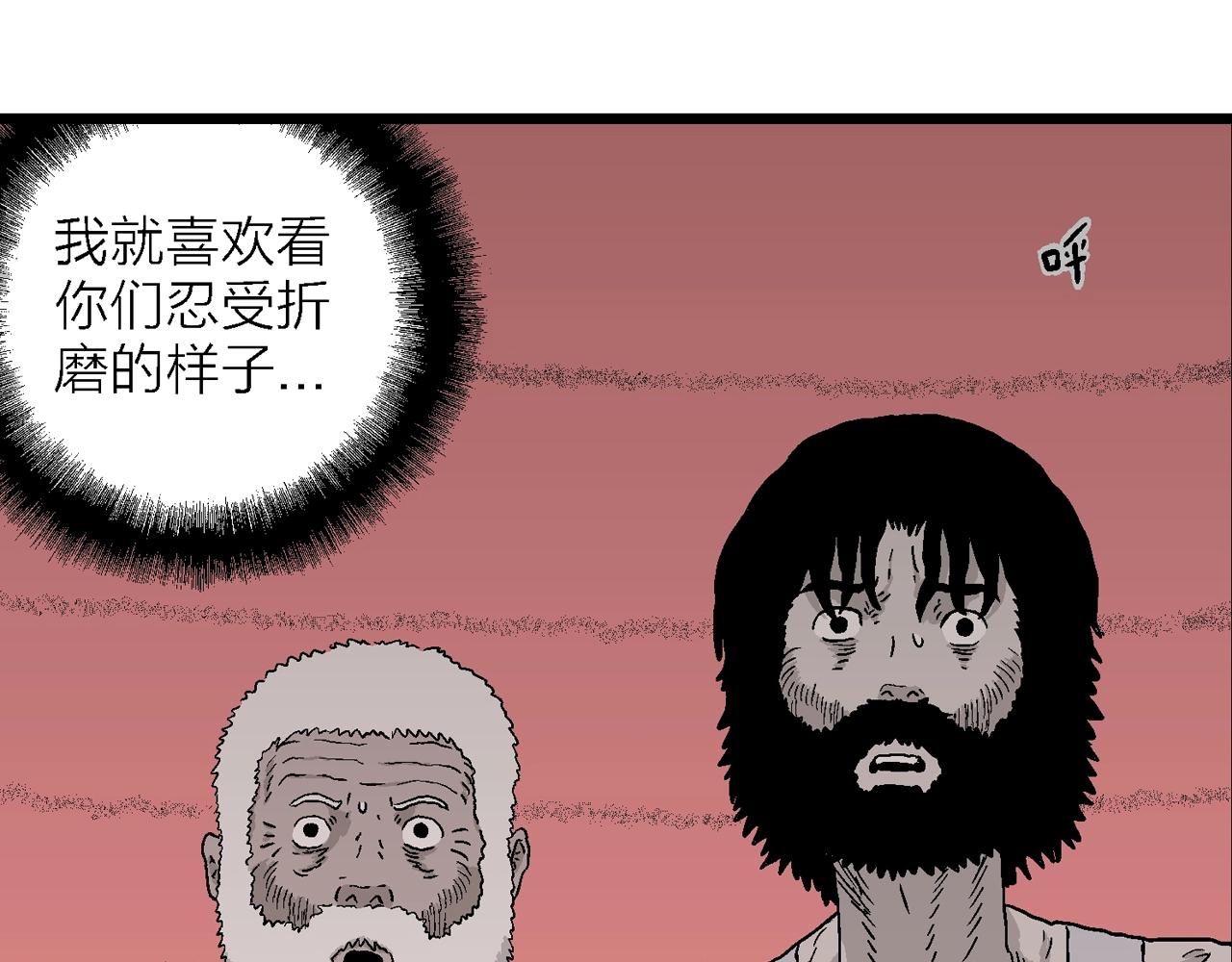第30话 地狱游戏（十九）19
