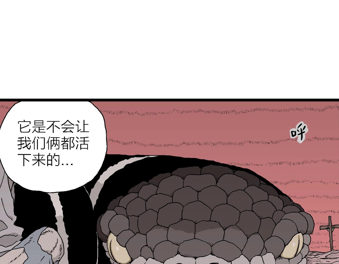 第29话 地狱游戏（十八）36