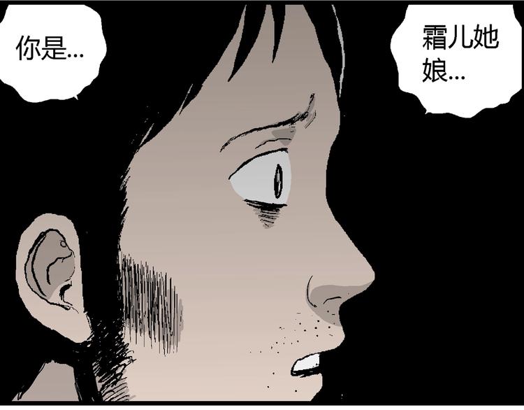 第69话 雪女（5）132
