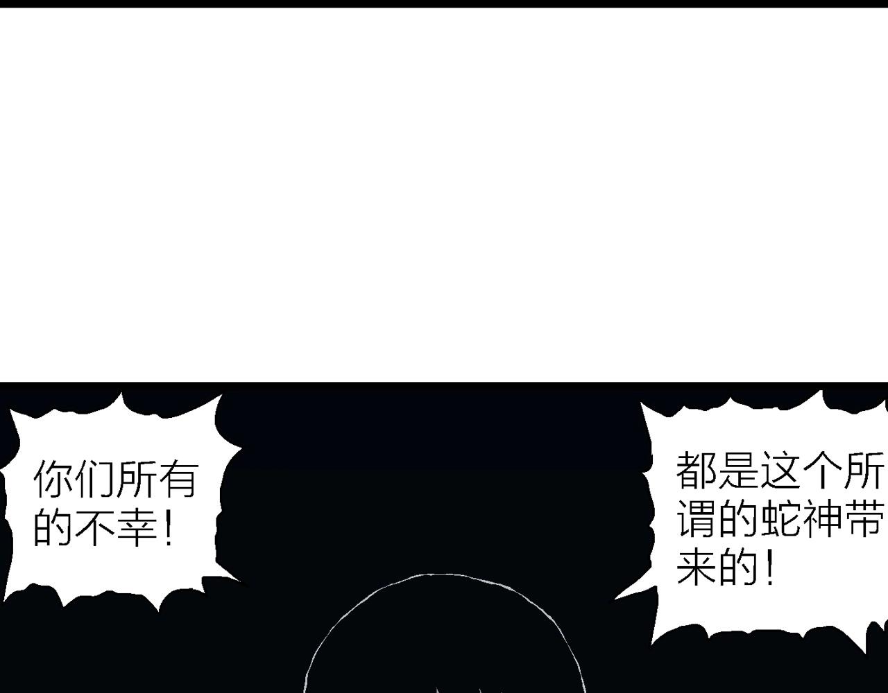 第24话 地狱游戏（十三）99