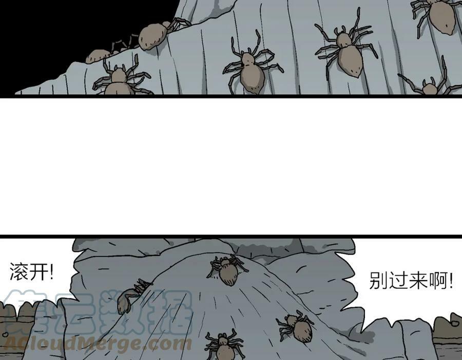 第62话 蜘蛛男（一）56