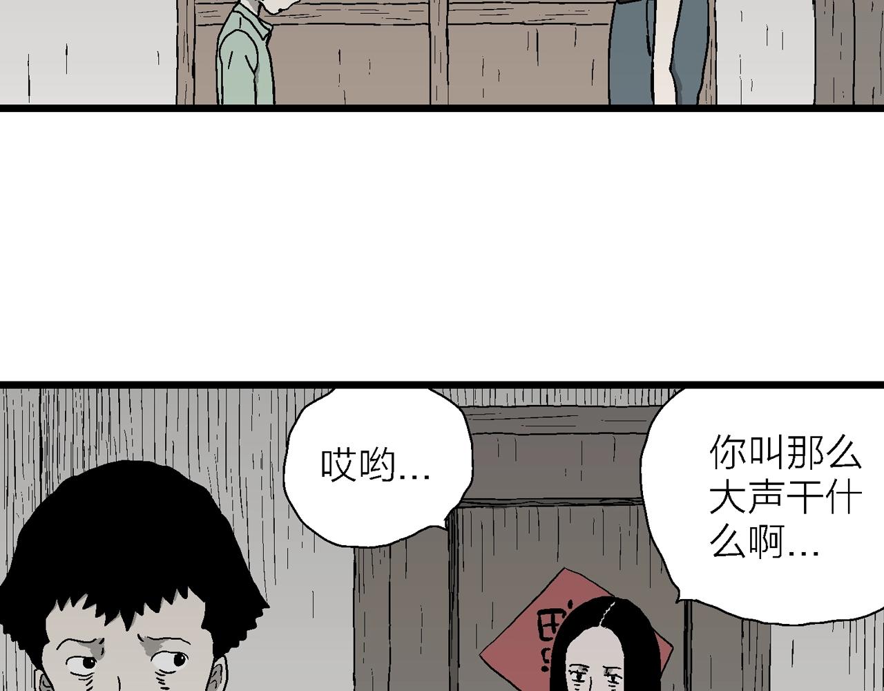 第52话 畸胎（一）75