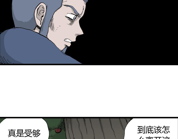 第46话 恋人小岛（4）88